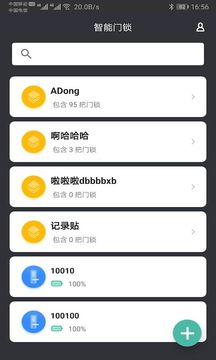 海豚智能截圖