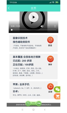 簡單記牌器截圖