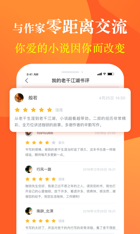 奇迹小说 2.1.53.06