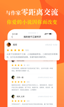 奇迹小说应用截图4