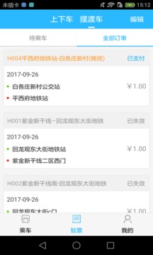 彩虹巴士截圖