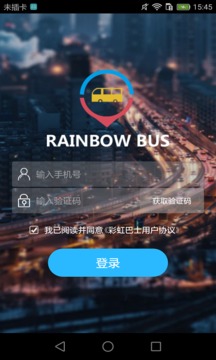 彩虹巴士截圖