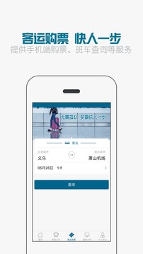 恒風(fēng)行截圖