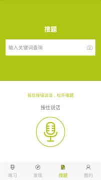 保育員截圖