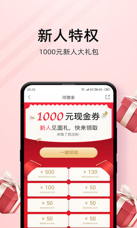 河貍家截圖預(yù)覽