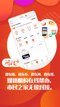 杭州之家截圖