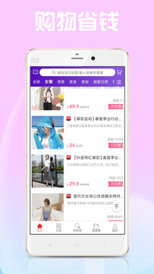券婆婆优惠券截图4