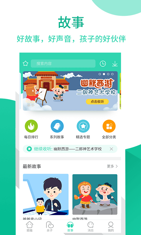 优蓓通v5.3.7截图3