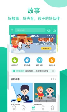優(yōu)蓓通截圖