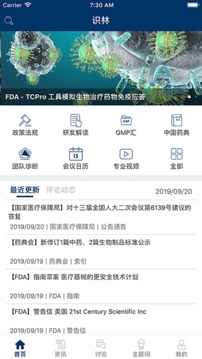 識(shí)林截圖