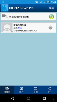 HD PTZ IPCam Pro截图