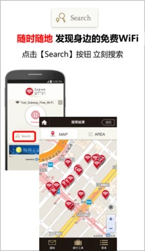 Japan Connected-free Wi-Fi截图