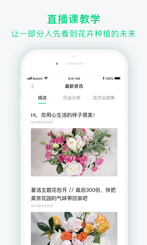 宜花·供鲜花截图4