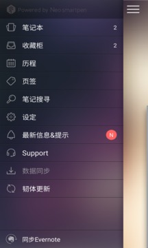 Neo notes - Neo smartpen N2截图