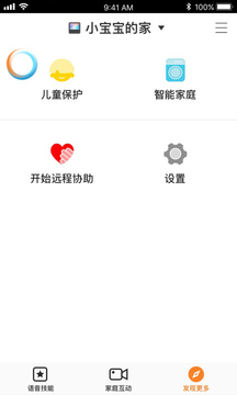 小度在家截圖