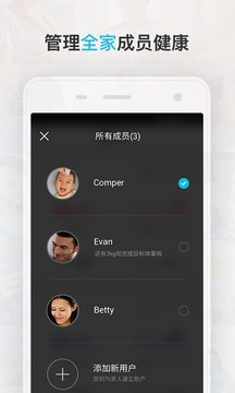Comper健康截圖