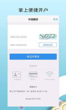 中信期貨截圖