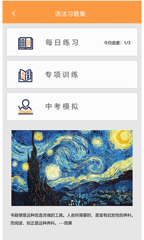 初中語(yǔ)法截圖預(yù)覽