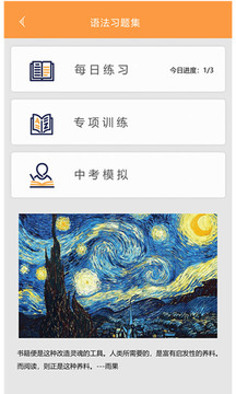 初中語法截圖