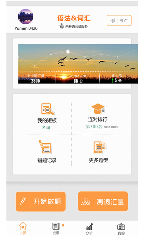 初中語(yǔ)法截圖預(yù)覽