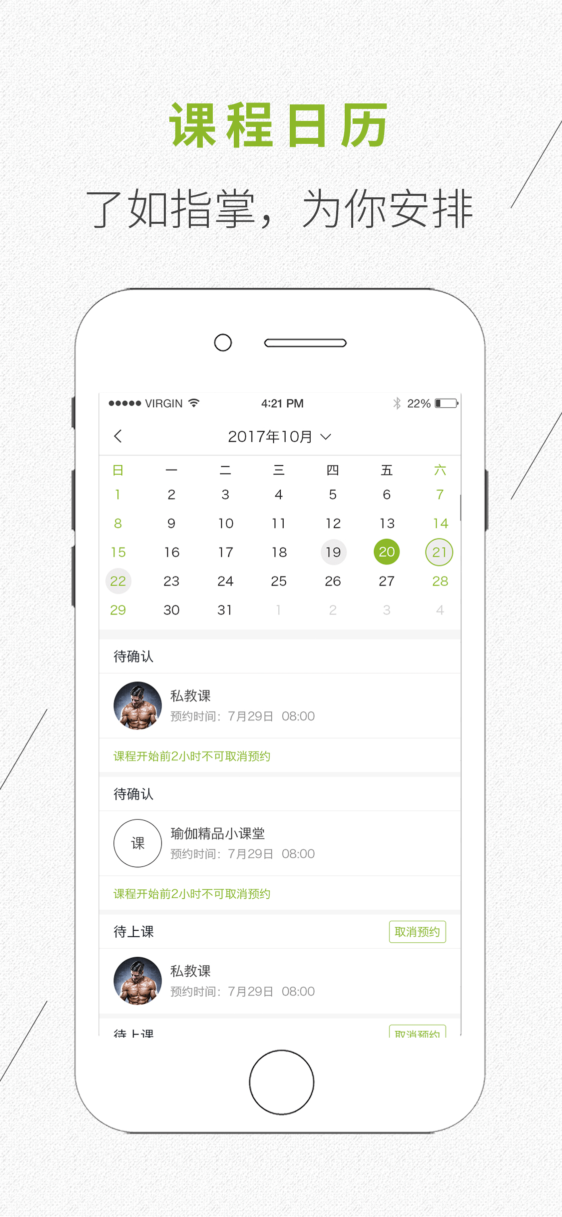 光豬圈健身截圖預(yù)覽