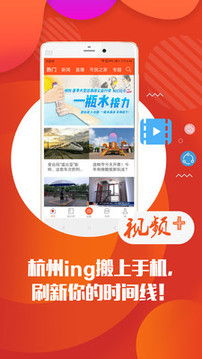 杭州之家截圖