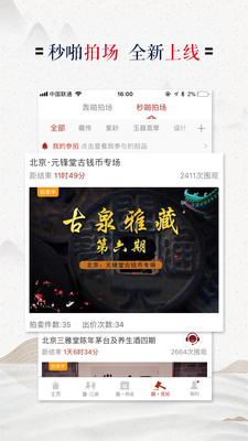 龘藏截圖預(yù)覽