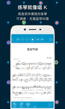 伴奏王截图