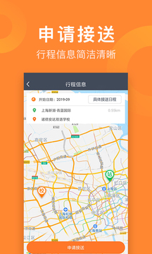 小伴接送員截圖