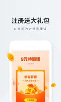 作業(yè)幫一課截圖