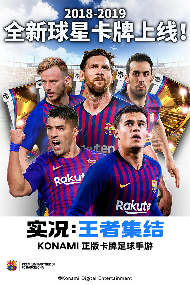 實(shí)況：王者集結(jié)截圖預(yù)覽