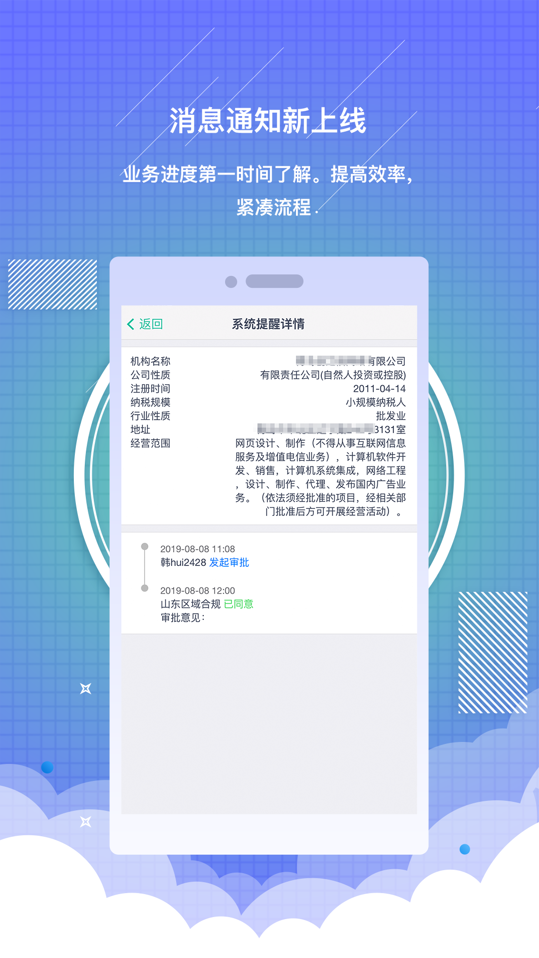 药销通v1.12.1截图4