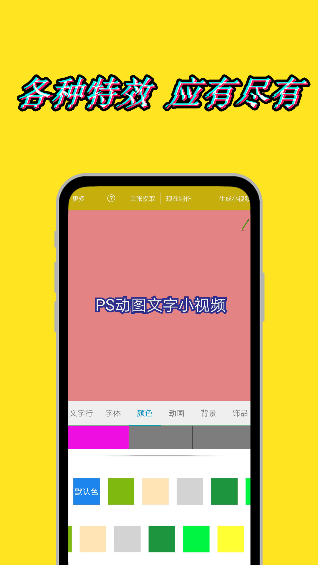 图片加动态文字水印v1.6.6截图5