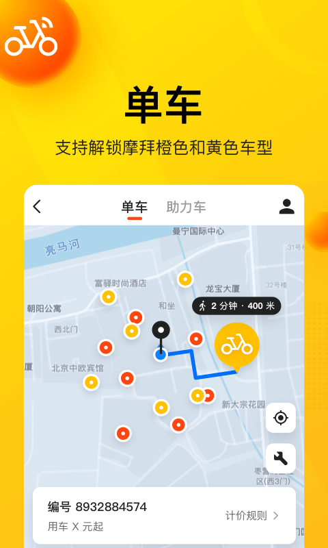 美团v10.3.401截图3