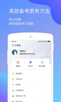 小站托福截圖