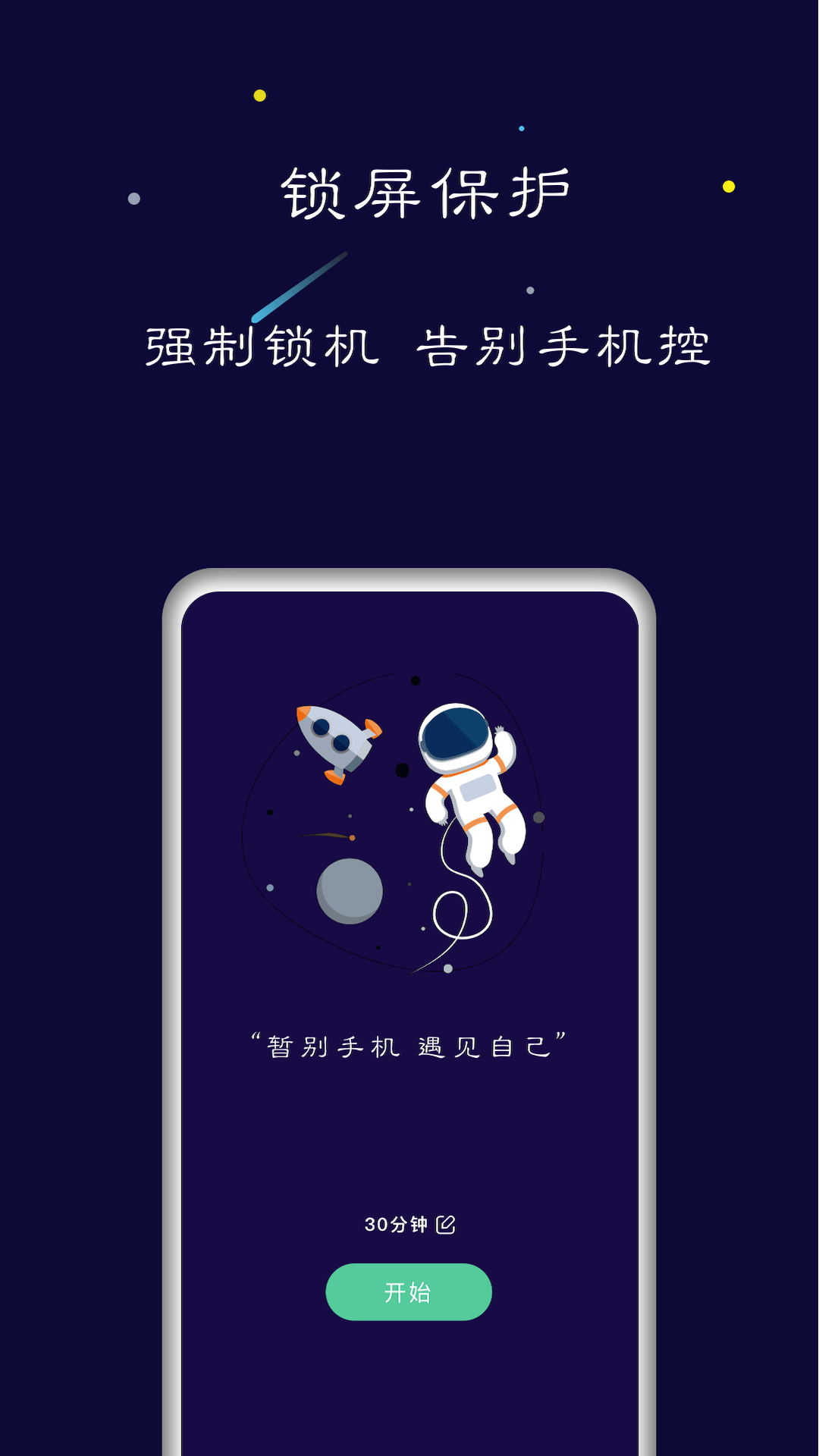 禅定空间v1.1.2截图1