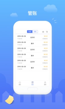 易錢包截圖