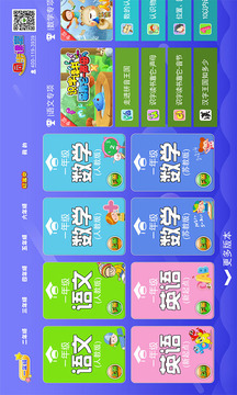 小初高同步提分課堂截圖