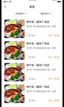 游崇州截圖