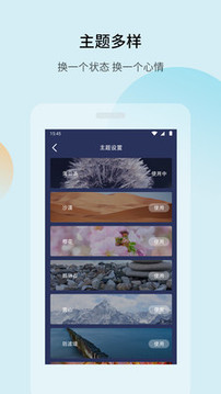 睡眠寶截圖
