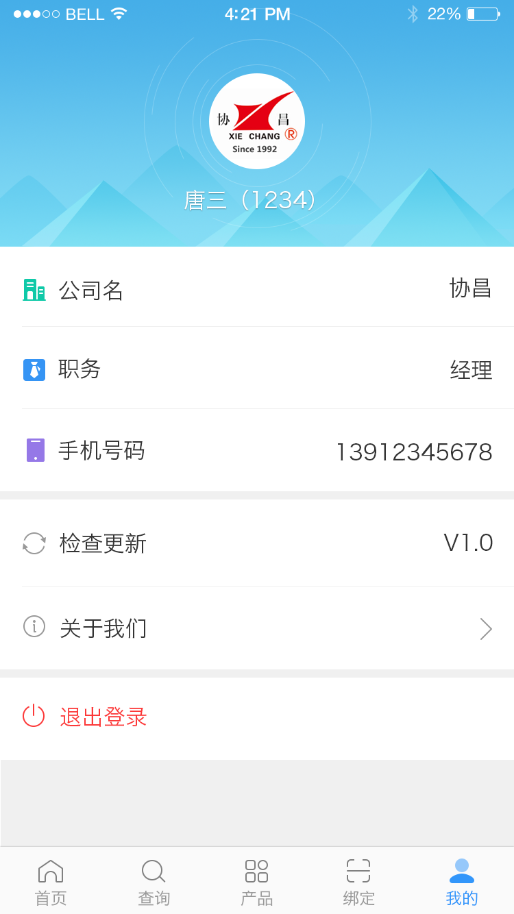 智慧工业粉尘治理云平台截图4