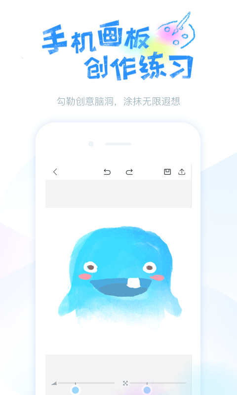 蓝铅笔v2.2.5截图4