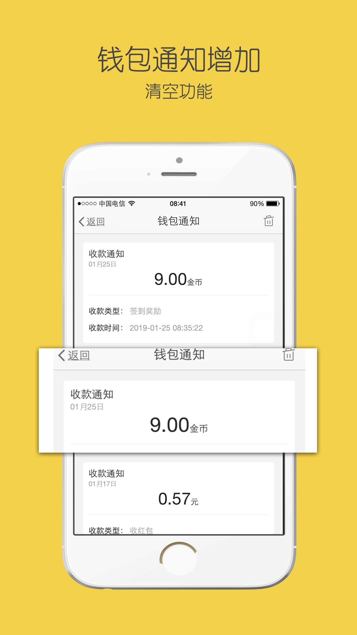 神木论坛v5.0.8截图3