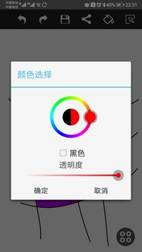 涂鴉畫圖截圖