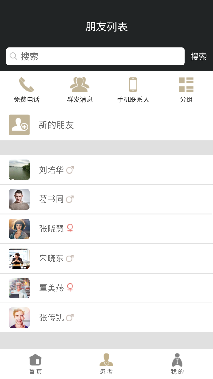 良醫(yī)在線截圖預(yù)覽