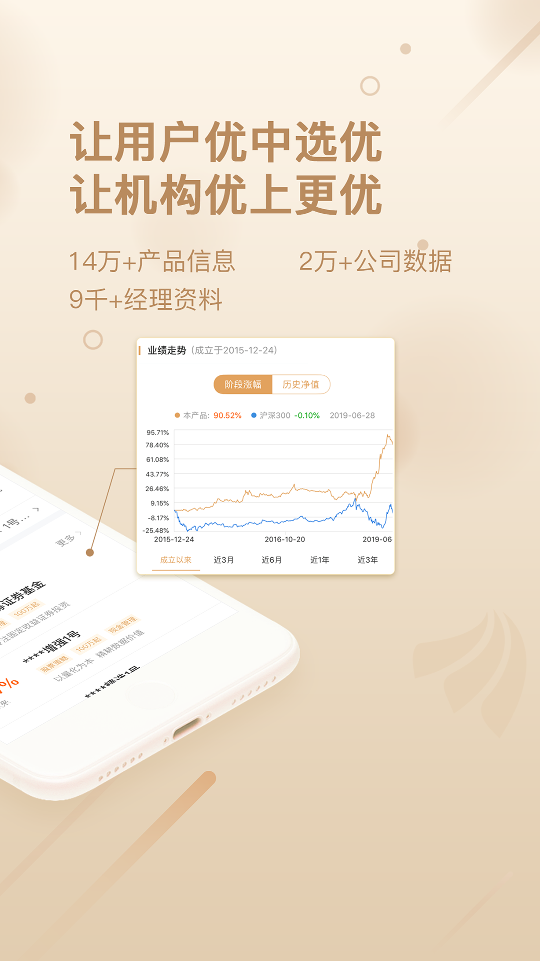 优优私募v1.7.1截图2