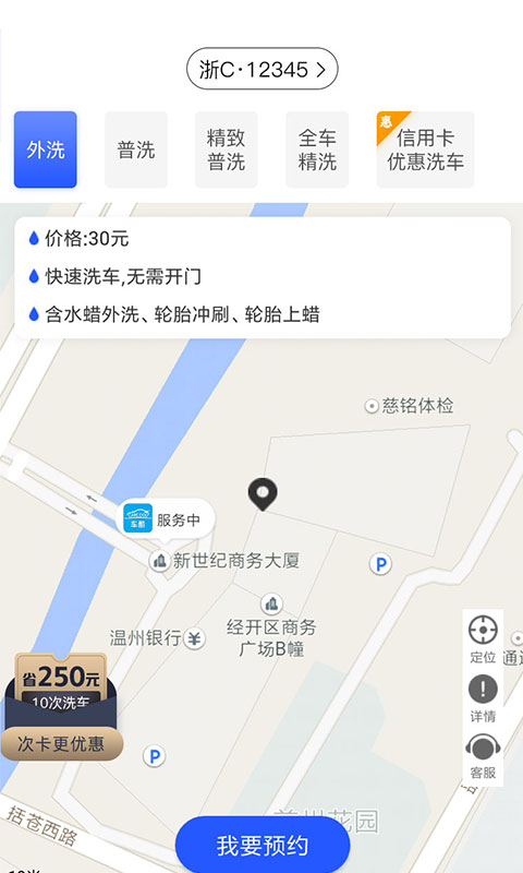 车酷车管家v2.19.75截图3