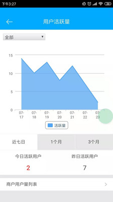 依然洁自助商户版截图3