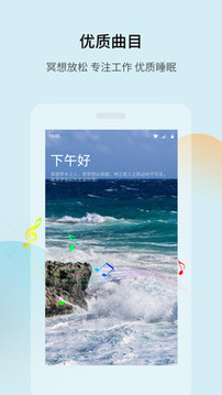 睡眠寶截圖