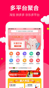聚實惠截圖